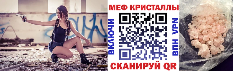 Где продают наркотики Полесск СОЛЬ Меф мяу мяу Героин Канабис