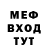 МЕФ 4 MMC kurone jen