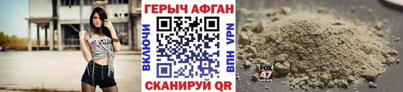 ГЕРОИН афганец  KRAKEN маркетплейс  Полесск 