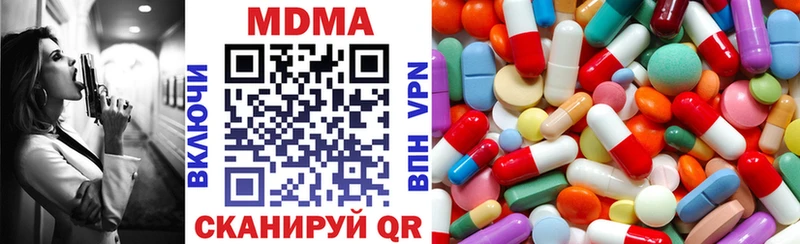 MDMA кристаллы  закладки  Полесск 
