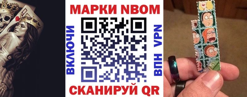 магазин продажи наркотиков  Полесск  kraken сайт  Марки NBOMe 1500мкг 